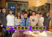 亚博-关于Ning赛事官方发布惊险取胜新规，RNG争议不断！的信息