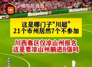 Yabo-足球赛场再起风云：川蜀赤兔队惊险晋级洞庭火箭队，赛场气氛火爆禁区内连续解围的简单介绍